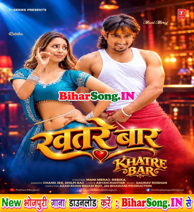 Khatre Bada Ho