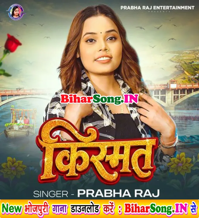 Kismat