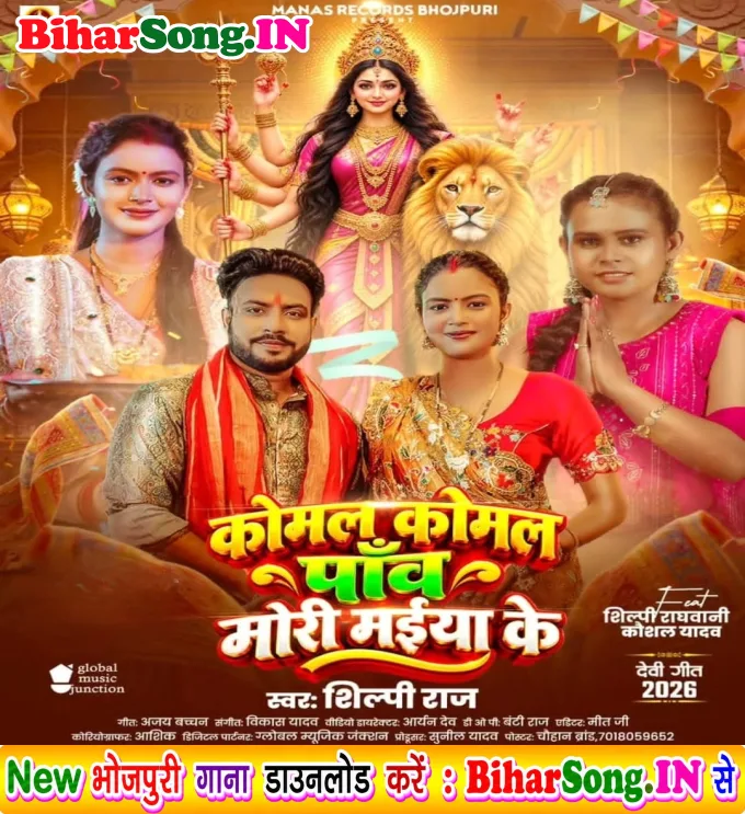 Komal Komal Paao Mori Maiya Ke