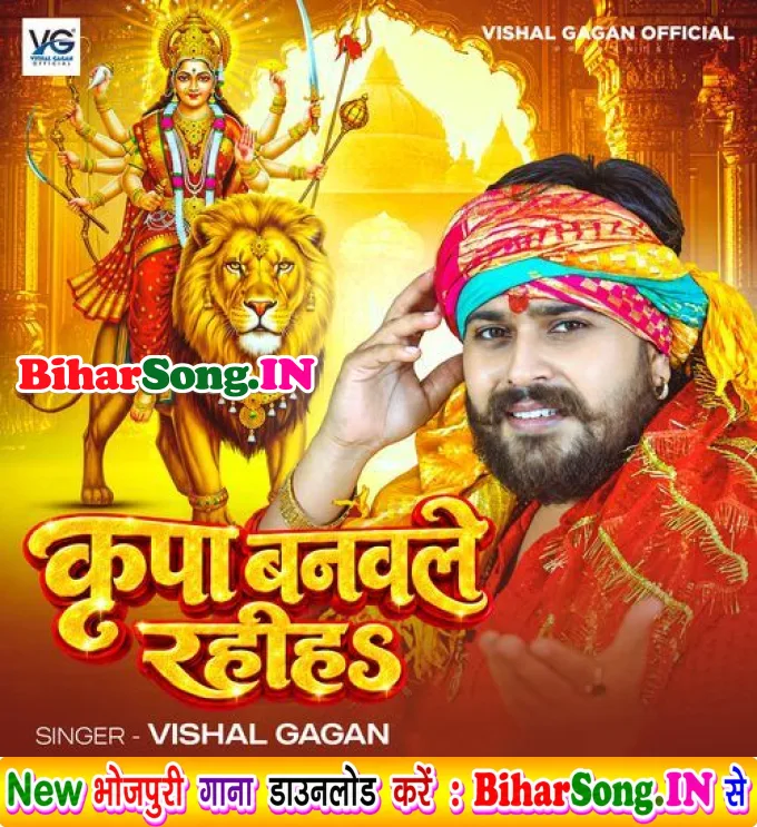 Kripa Banwale Rahiha