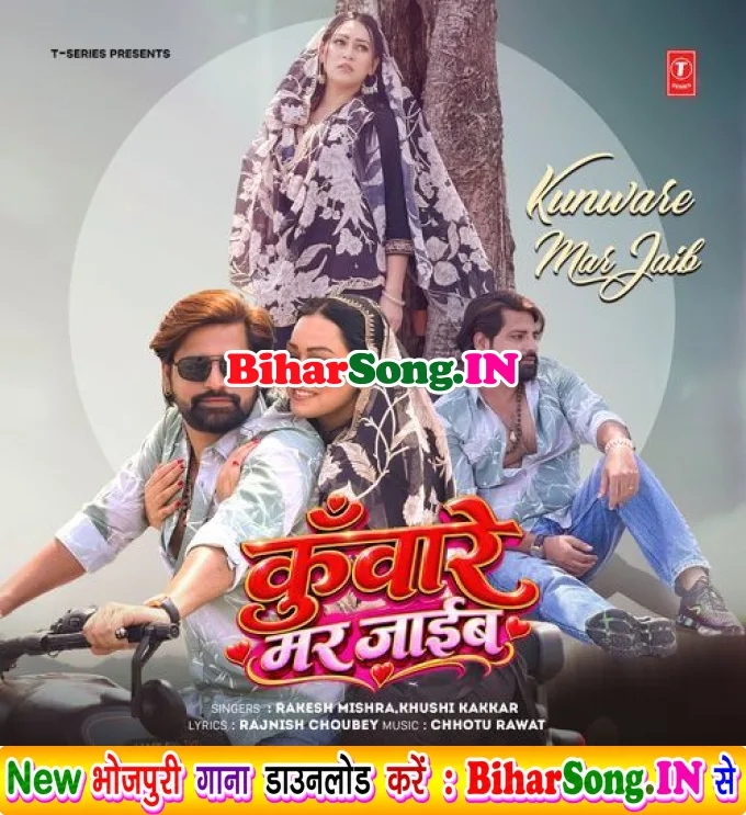Kunware Mar Jaib
