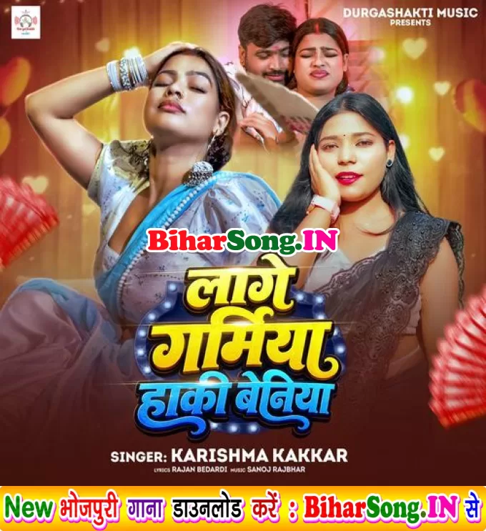 Lage Garamiya Haki Beniya Rangbaz Raja