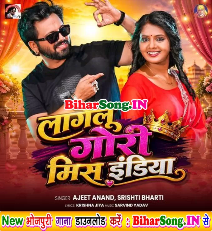 Lagelu Gori Mis India