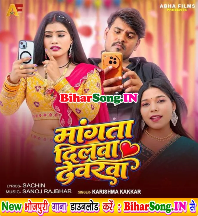 Mangta Dilwa Devarwa
