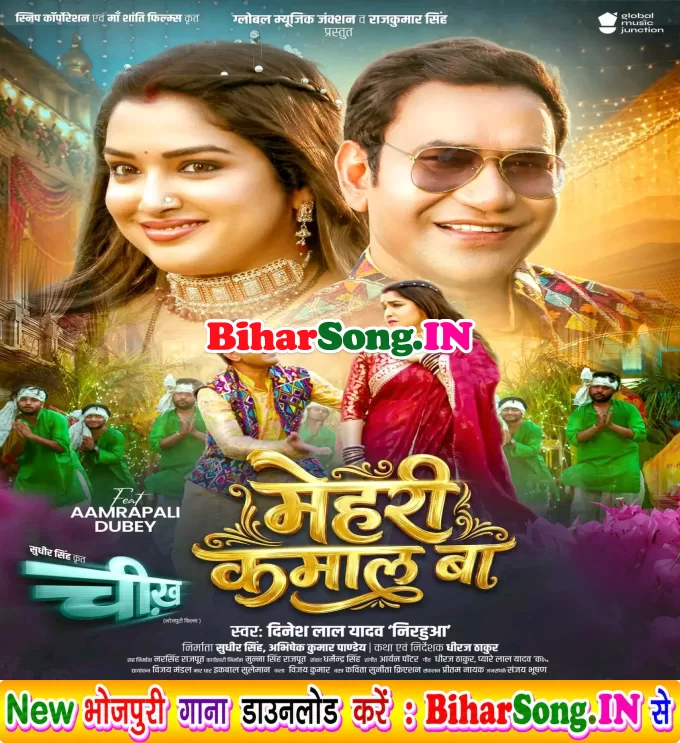 Mehari Kamaal Ba