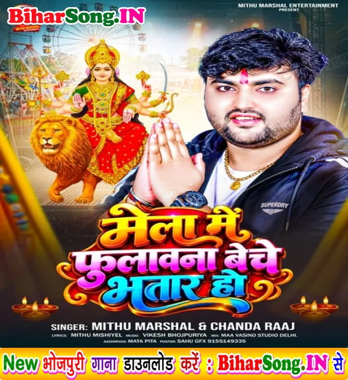 Mela Me Fulawana Beche Bhatar Ho