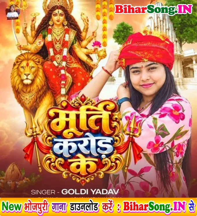 Murti Karod Ke
