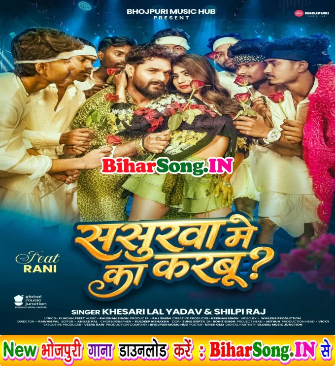 Naihare Me Atana Sringar Sasurwa Me Ka Karbu