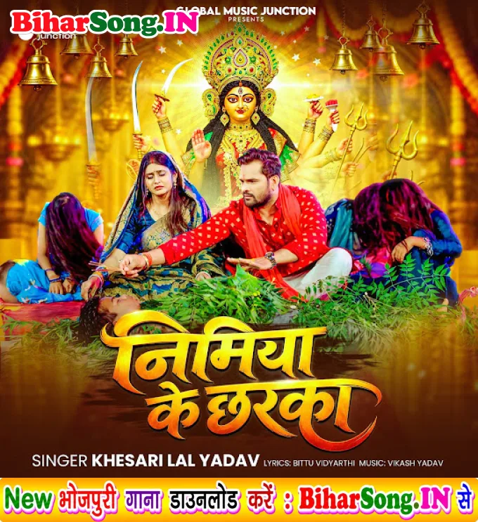 Nimiya Ke Chharka Ae Maiya