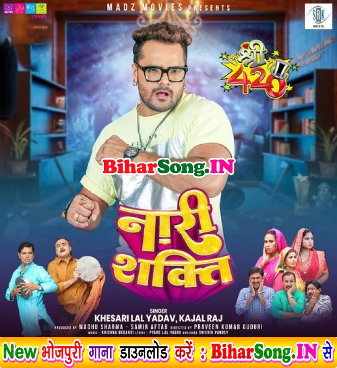 Pahali Adhikar Hai Naari
