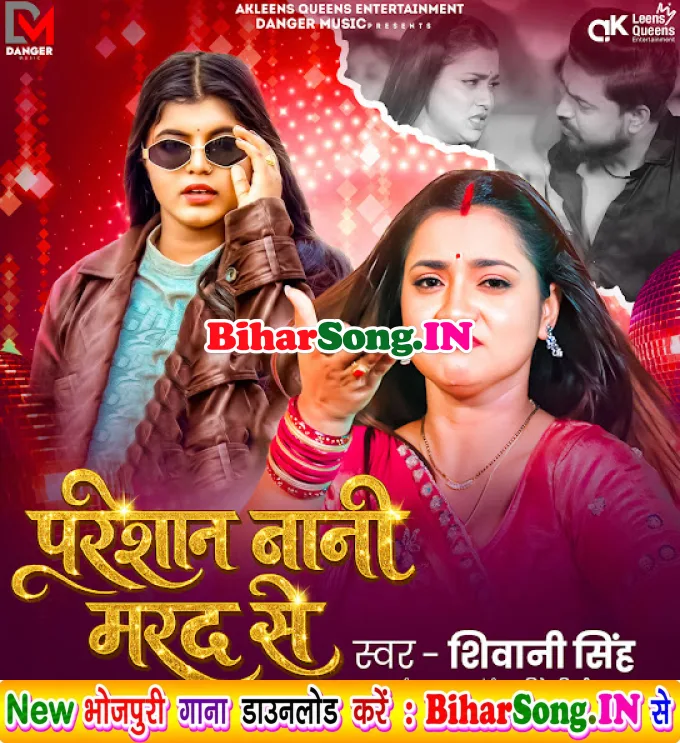 Paresan Bani Marad Se