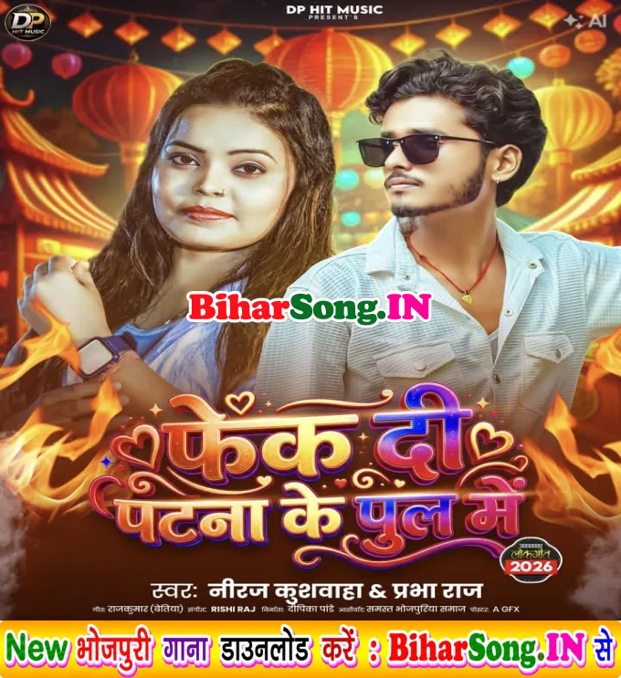 Phek Di Patna Ke Pul Me