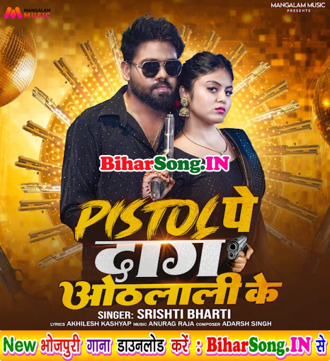 Pistol Pe Lagal Kekar Othalali Raja Ji