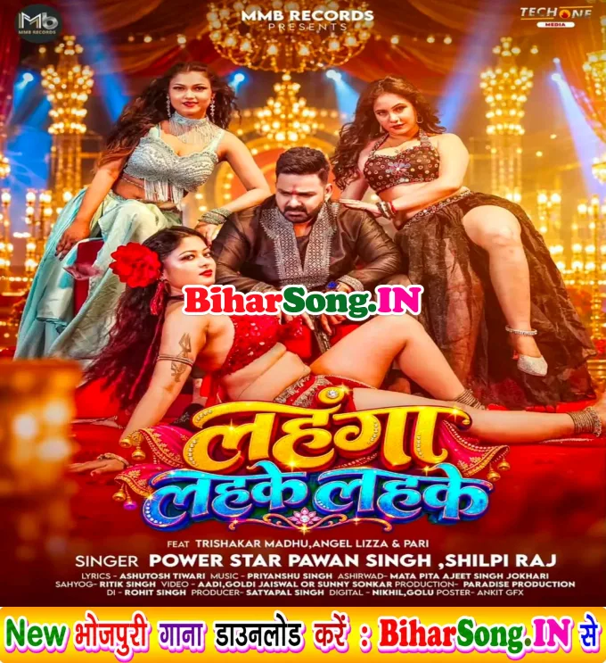 Pistol Sata Deb Pachha Ta Lagi Lahanga Lahke Lahke (Hit Song)