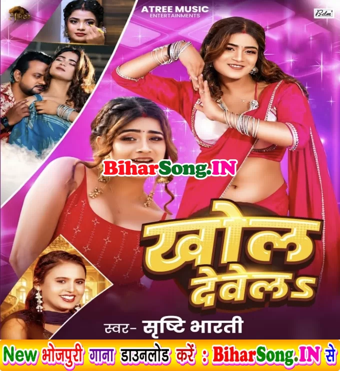 Piya Sari Sitara Wala Khol Dewela