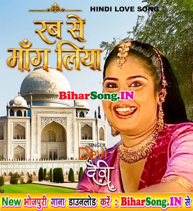 Rab Se Mang Liya