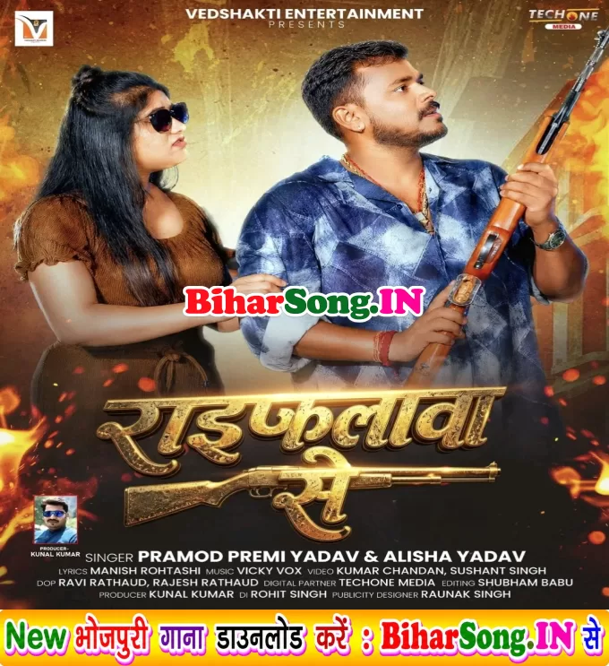 Raifalwa Se Dilwa Lagal Ba