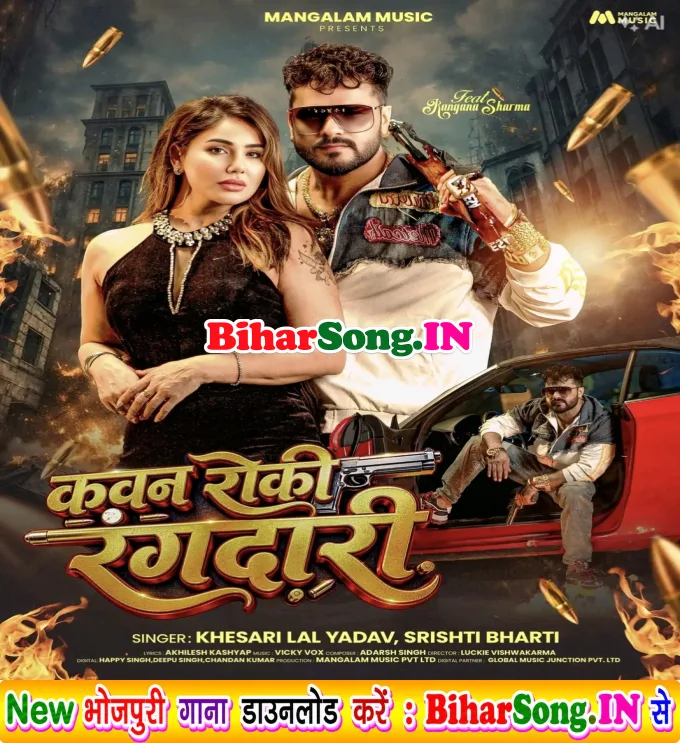 Raja Dekh Lehab Kawan Tohar Roki Rangdari
