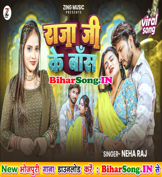 Raja Ji Raur Bans Kaas Auri Lamhar Rahit