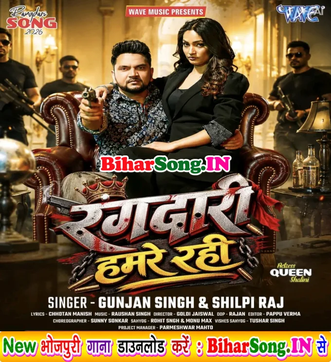 Rangdariya Hamre Rahi