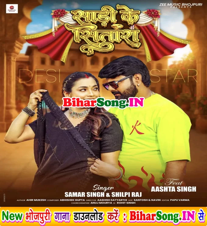 Saari Ke Sitara Chamak Uthe Angana