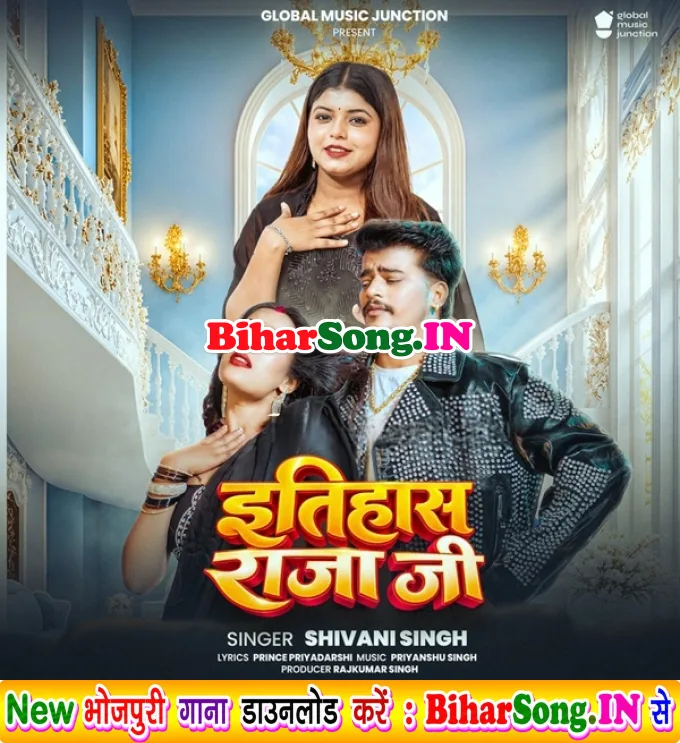 Saari Nas Ke Banada Itihaas Raja Ji