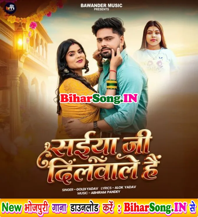 Saiya Ji Dilwale Hai