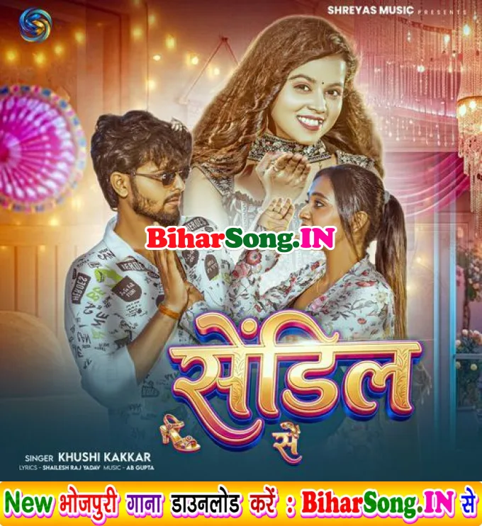 Sandil Se Maar Ke