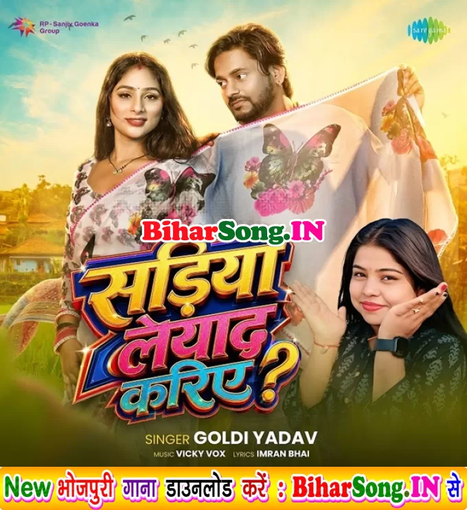 Sariya Liyada Ago Kariye Ho