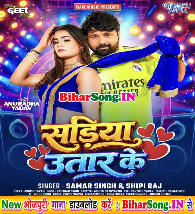 Sariya Utaar Ke Ka Milela