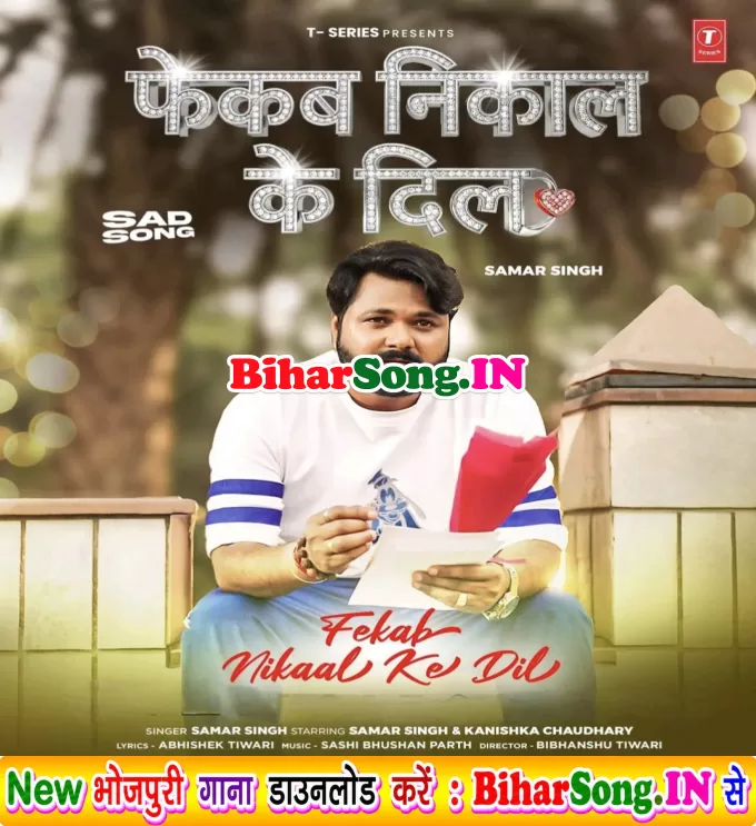 Tohe Bhule Khatir Ae Yaar Kehu Se Kare Ke Pari Pyar (Sad Song)