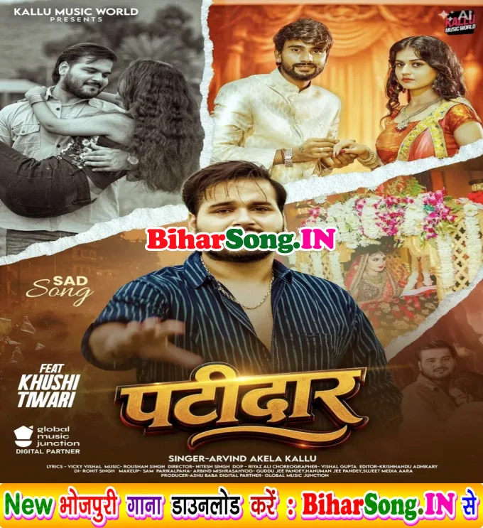 Tohra Ke Kahaar Le Jaihe Hamara Ke Hamar Patidar (Sad Song)