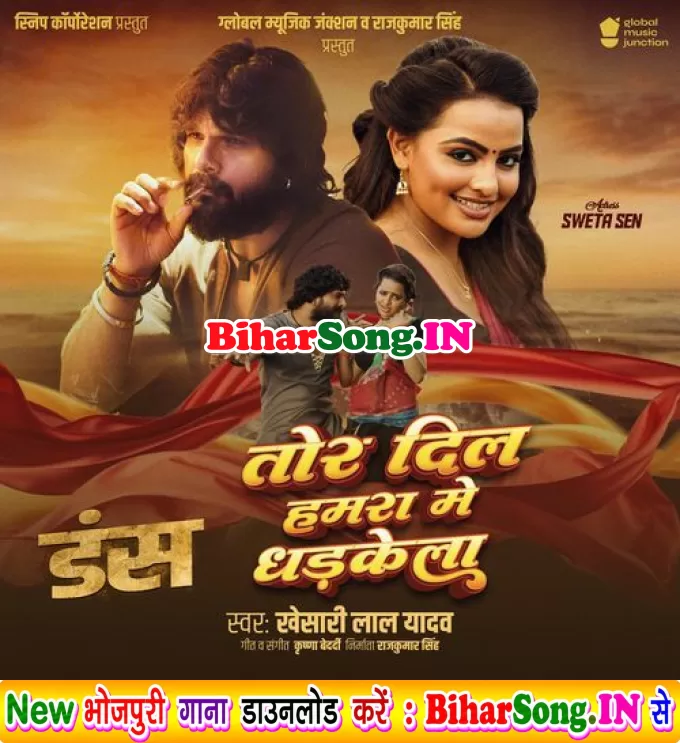 Tor Dil Hamra Me Dhadkela