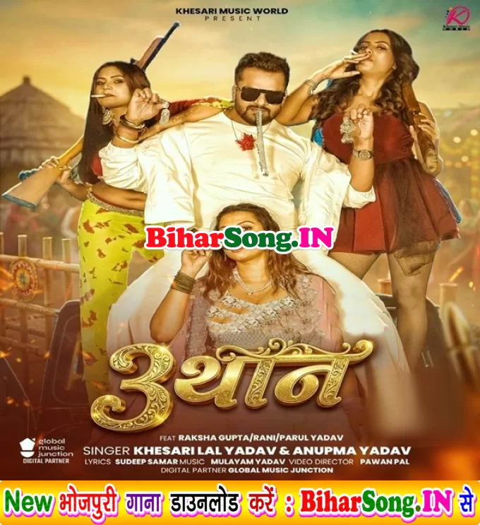Tora La Hai Tin Thaan Gahana Free Ba (Hit Matter)