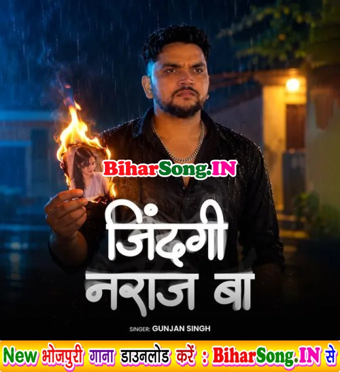 Zindagi Naraj Ba