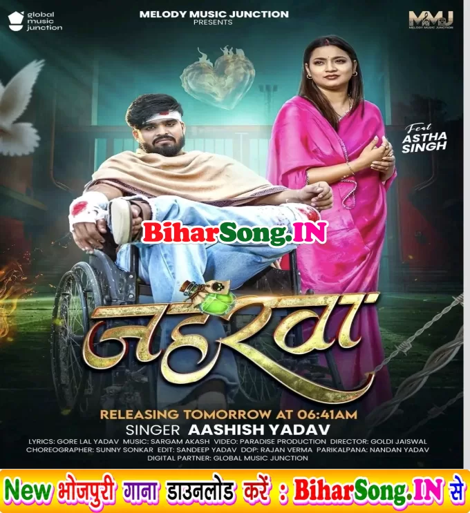 Ak Hi De Deye Jaharawa