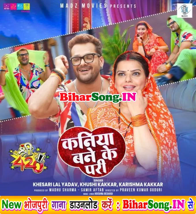 Babuniya Kaniya Bane Ke Pari