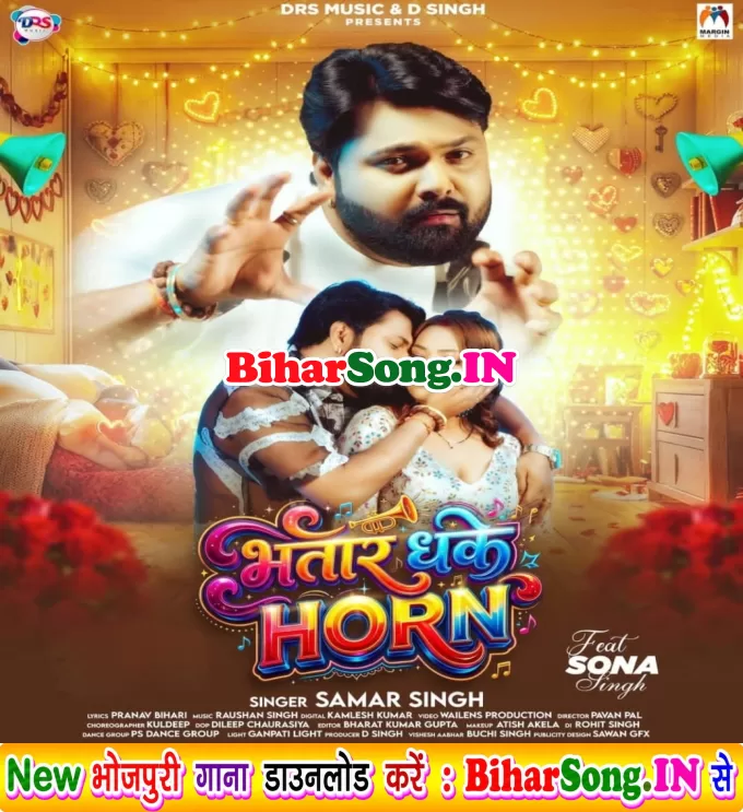 Bhatar Dhake Horan Haye Haye Karela