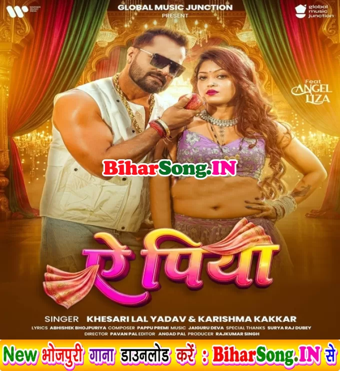Ae Piya (Khesari Lal Yadav, Karishma Kakkar)