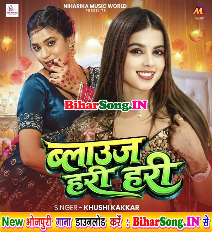 Blouse Hari Hari (Khushi Kakkar)