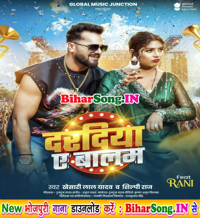 Dardiya Ae Balam (Khesari Lal Yadav, Shilpi Raj)