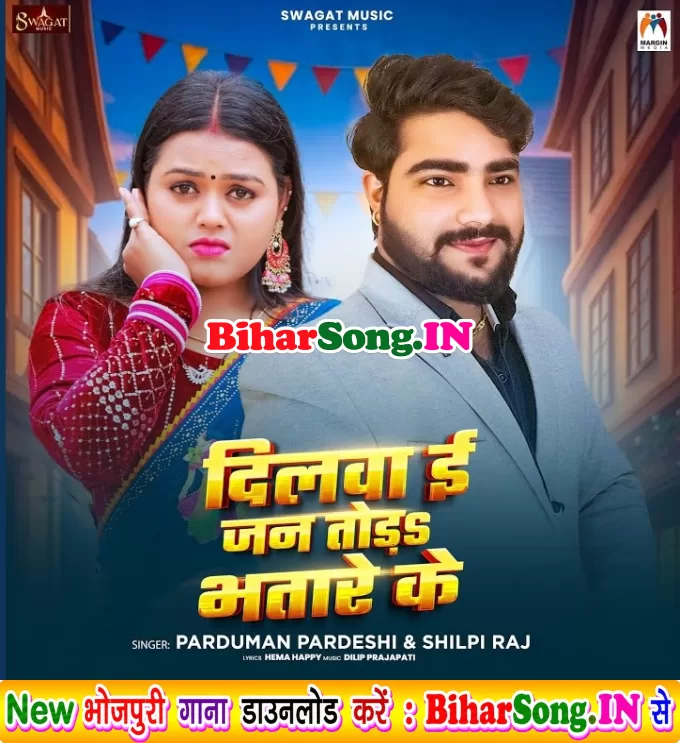 Dilwa E Jan Toda Bhatare Ke (Parduman Pardeshi)