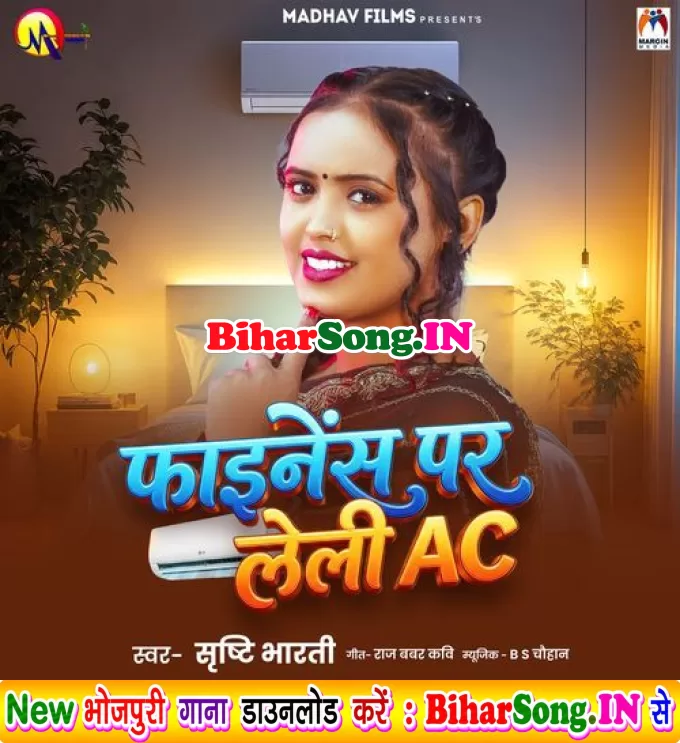 Finance Par Leli AC (Srishti Bharti)