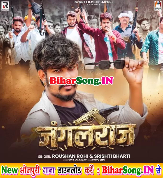 Jungle Raj (Raushan Rohi, Srishti Bharti)