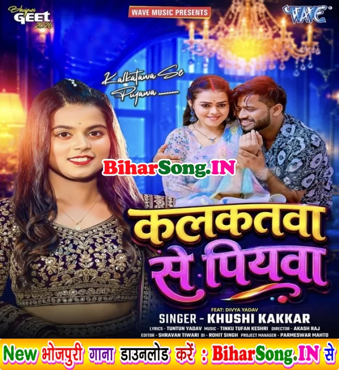 Kalkatawa Se Piyawa (Khushi Kakkar)