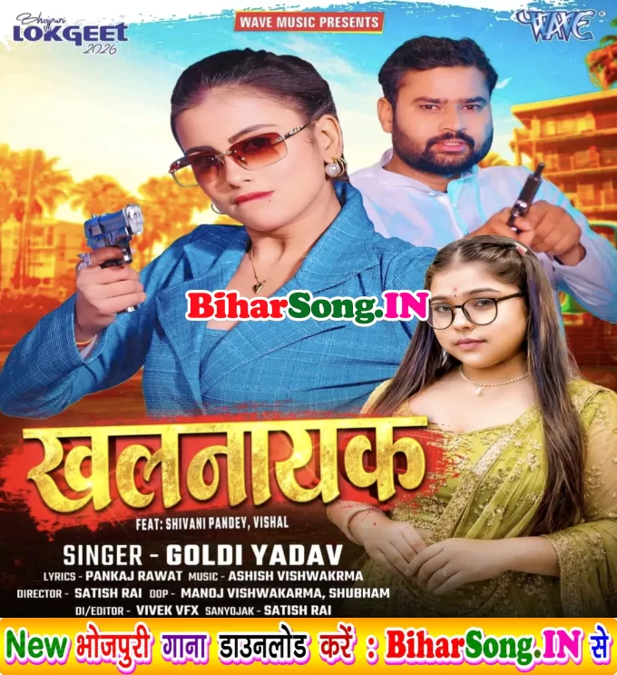 Khalnayak (Goldi Yadav)