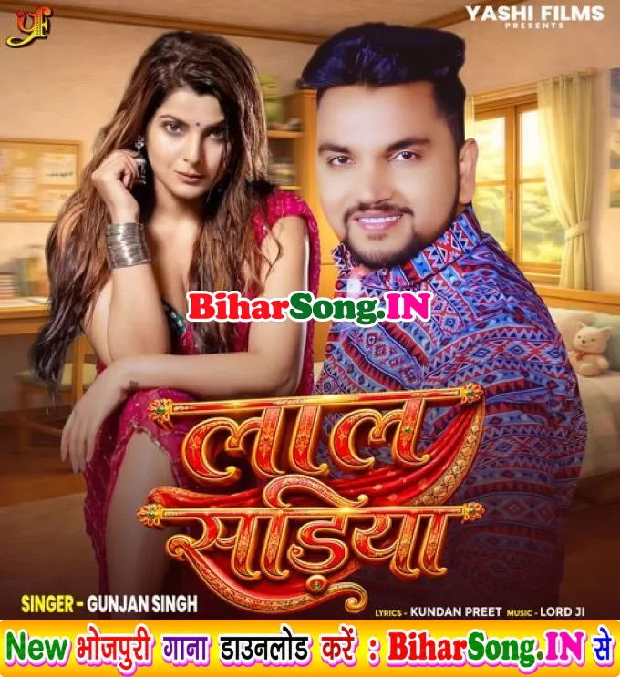 Lal Sadiya (Gunjan Singh)