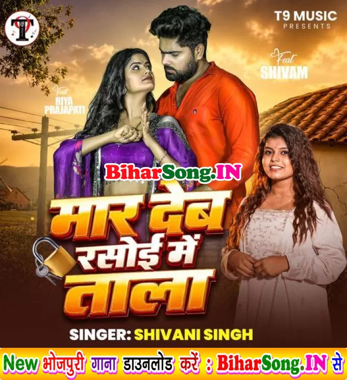 Maar Deb Rasoi Me Tala (Shivani Singh)