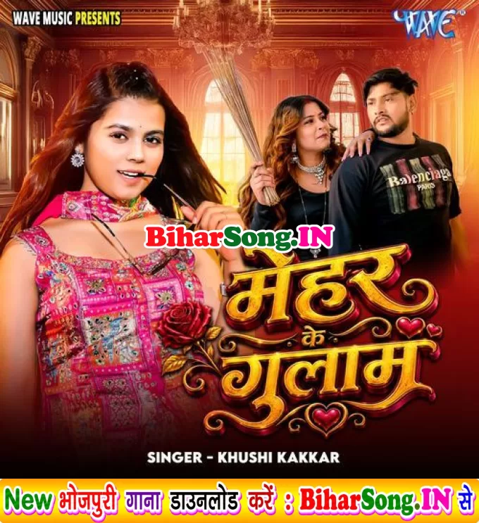 Mehar Ke Gulaam (Khushi Kakkar)