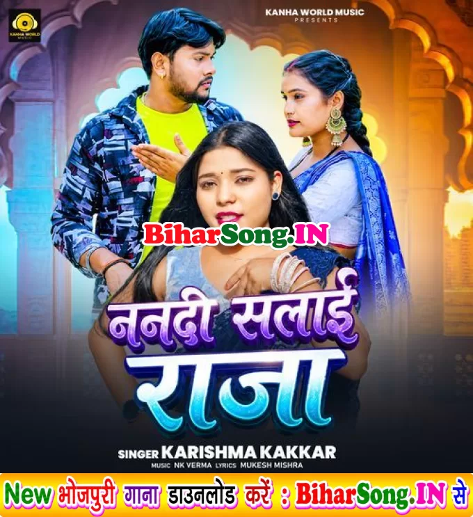 Nandi Salai Raja (Karishma Kakkar)